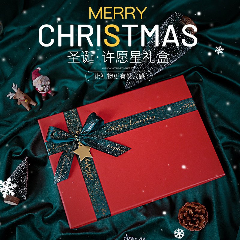 圣诞节礼物盒子礼盒大号空盒平安夜苹果包装盒送女友高级伴手礼品