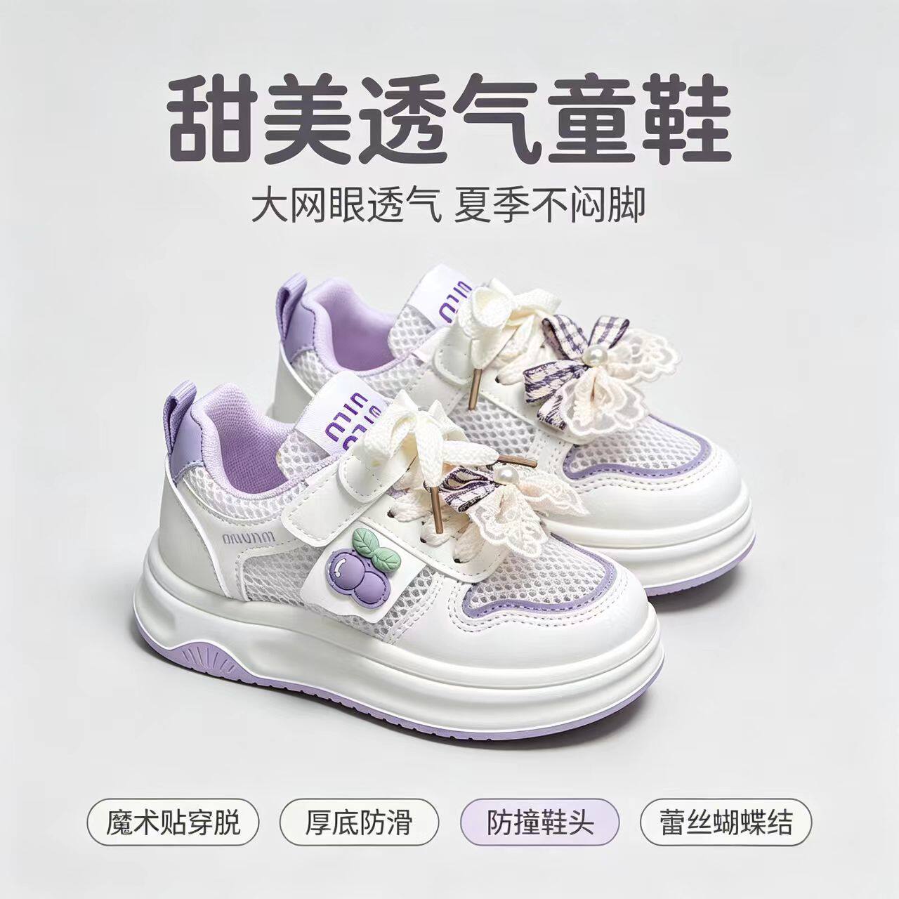 樱桃珍珠蝴蝶结板鞋小学生休闲鞋