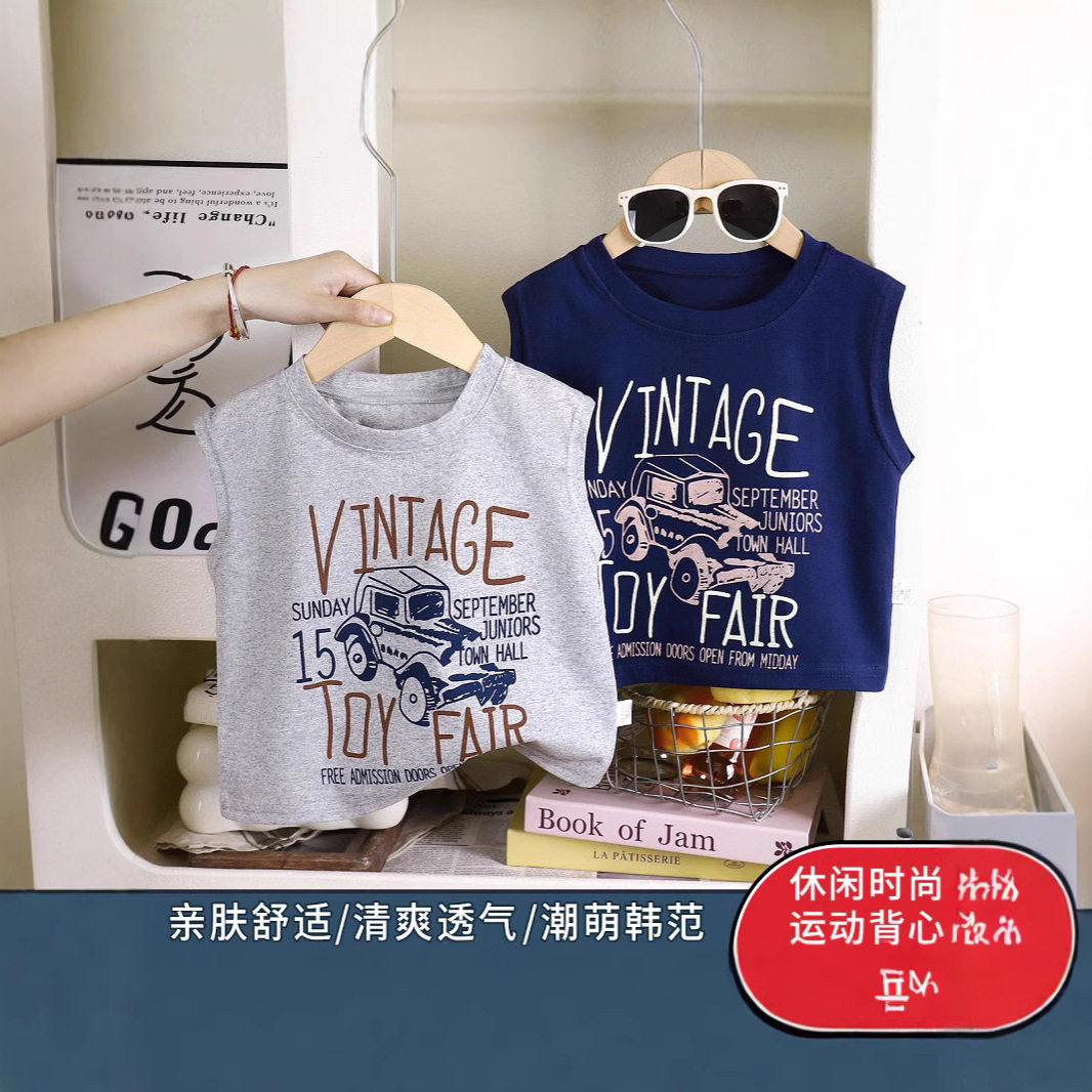 儿童背心纯棉男童夏季薄款无袖上衣童装小男孩外穿打底衫背心吊带