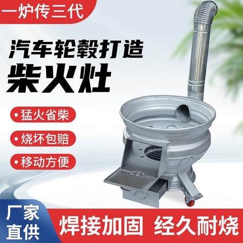 户外柴火灶特厚汽车轮毂炉子家用烧木柴煤两用农村移动旧轮毂锅台