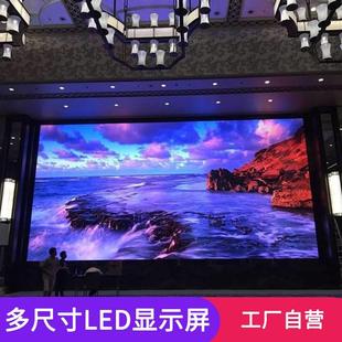 led显示屏会议室电子屏酒店舞台商场全彩屏p2.5p3户外宣传广告屏