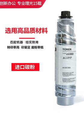 原装理光2220D粉盒2352 3353 3350 2553 3351 2852 3352碳粉 墨粉