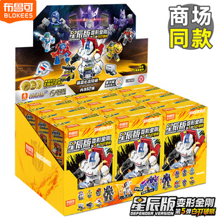 天火 第5弹单个五星辉隐藏款 正版 布鲁可积木人玩具变形金刚星辰版