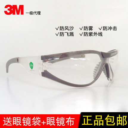 3m 护目镜防雾防风防飞溅劳保透明舒适防花粉户外防护眼镜11394