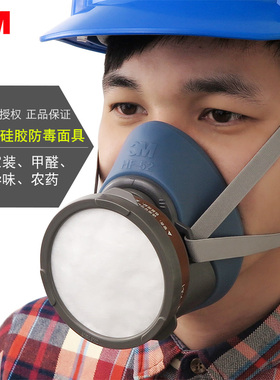 3m硅胶防尘毒面具HF-52防工业粉尘装修甲醛喷漆打磨煤矿呼吸面罩