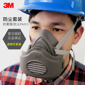 3m3200防尘面具kn95面罩打磨焊接煤矿工业粉尘雾霾pm25防护透气