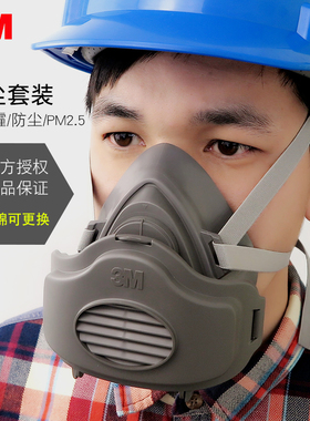 3m3200防尘面具kn95面罩打磨焊接煤矿工业粉尘雾霾pm25防护透气