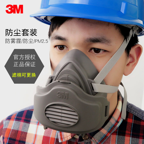 煤矿工业雾霾pm25透气防尘面具