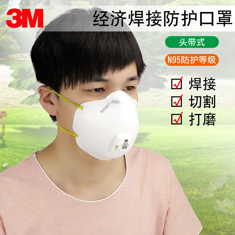 3M8515口罩焊接/打磨/切割带呼吸阀N95金属烟防尘防霾电焊用