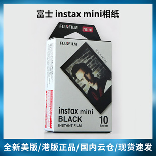 富士instax拍立得黑边相纸10张mini11 9白边迷你90相机卡通