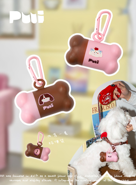 puui原创宠物拾便袋收纳胶囊狗狗户外拾便袋挂扣型便携式收纳盒