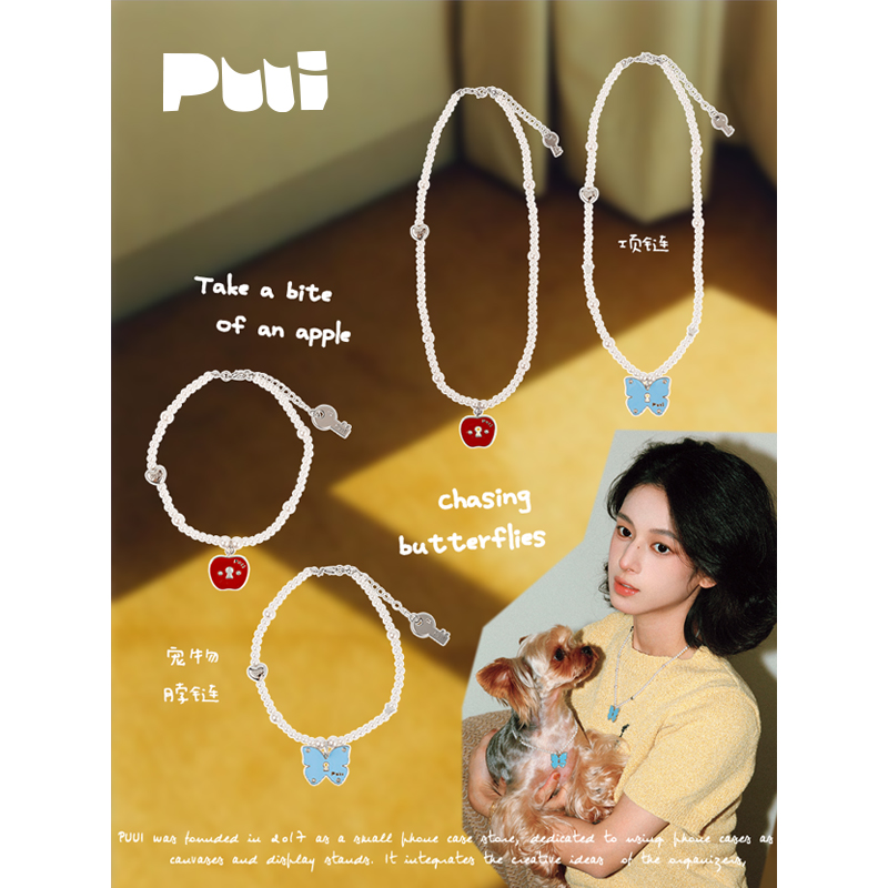 Puui原创女性项链手链宠物可用小众设计感叠戴珍珠锁骨链生日礼物