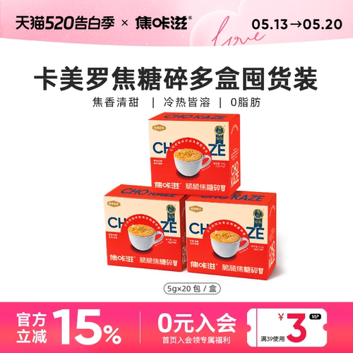 焦咔滋蜂窝焦糖卡美罗焦糖碎