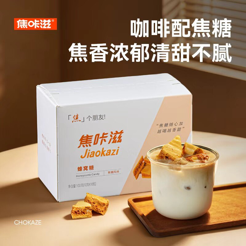 焦咔滋卡美罗焦糖咖啡专用糖包图片