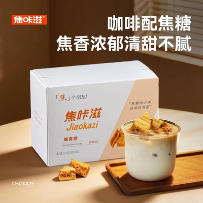 焦咔滋卡美罗焦糖咖啡专用糖包