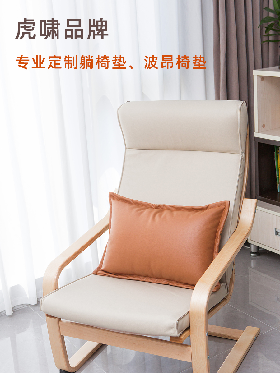 虎啸摇椅躺椅波昂椅垫套佩洛通用坐垫休闲垫座靠连体防猫抓可定制