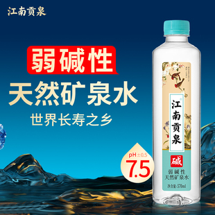 江南贡泉高端天然火山矿泉水570ml 弱碱性饮用矿泉水 24瓶装