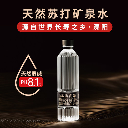 洞庭山江南贡泉天然苏打水矿泉水弱碱性非纯净水450ml*24瓶装水