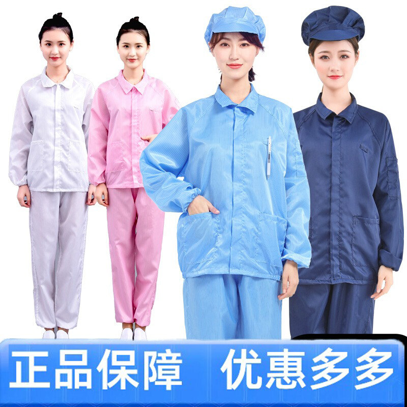 防尘服分体式男女短款工作服套装食品厂洁净翻领上衣白灰蓝色