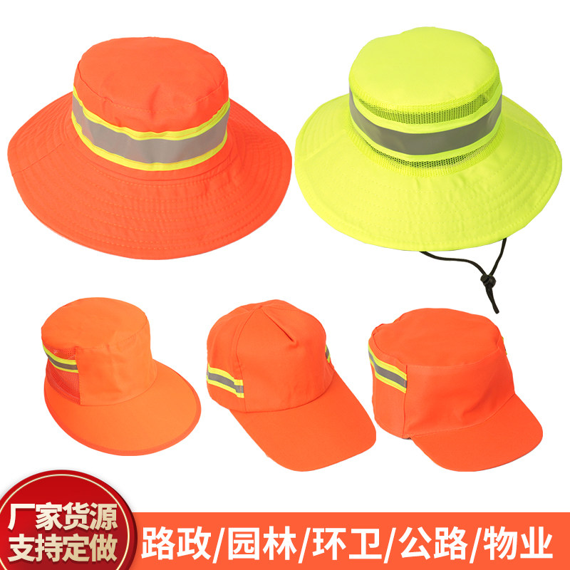 环卫工人帽夏季遮阳防晒大檐帽保洁园林公路物业反光网眼帽可印字
