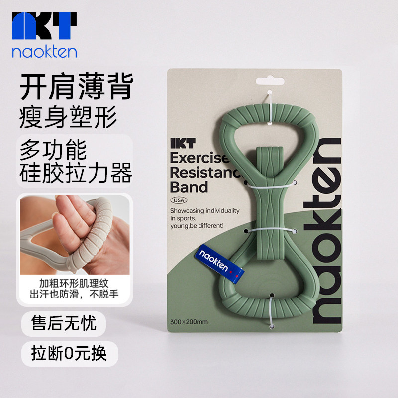 naokten拉力器开肩美背高韧耐用图片