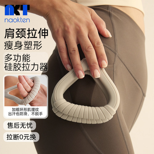 naokten拉力器开肩美背高韧耐用