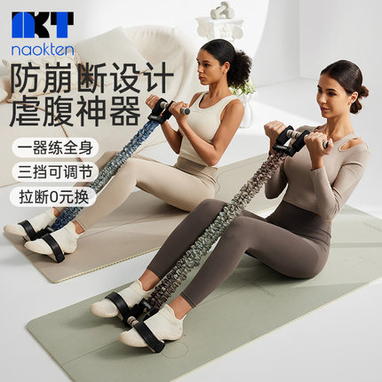 naokten多功能脚蹬拉力器瘦腰瘦肚子仰卧起坐辅助器减脂塑形拉力