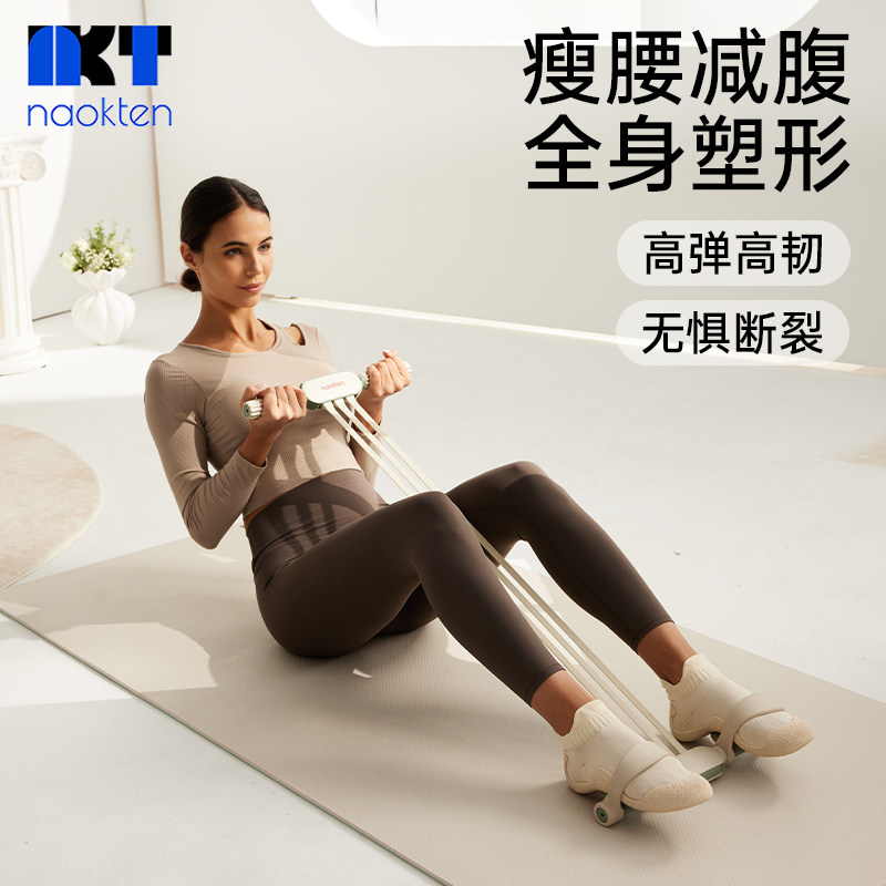 naokten脚蹬拉力器女天然乳胶瘦肚子仰卧起坐小燕飞辅助拉力器,运动/瑜伽/健身/球迷用品,拉力绳/拉力器,淘宝优惠券,粉丝福利购,淘宝优惠卷