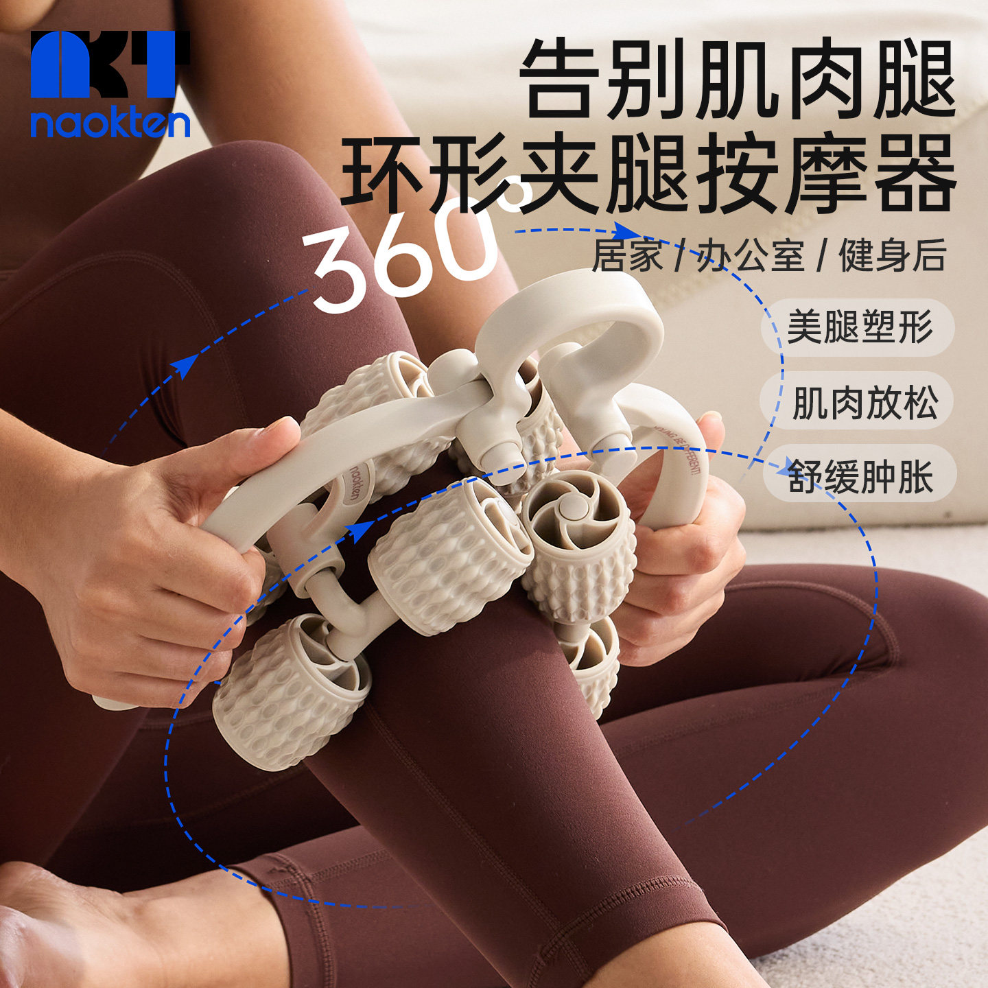 腿部按摩器环形夹小腿滚轮腿部肌肉放松瘦腿神器多功能滚轮泡沫轴