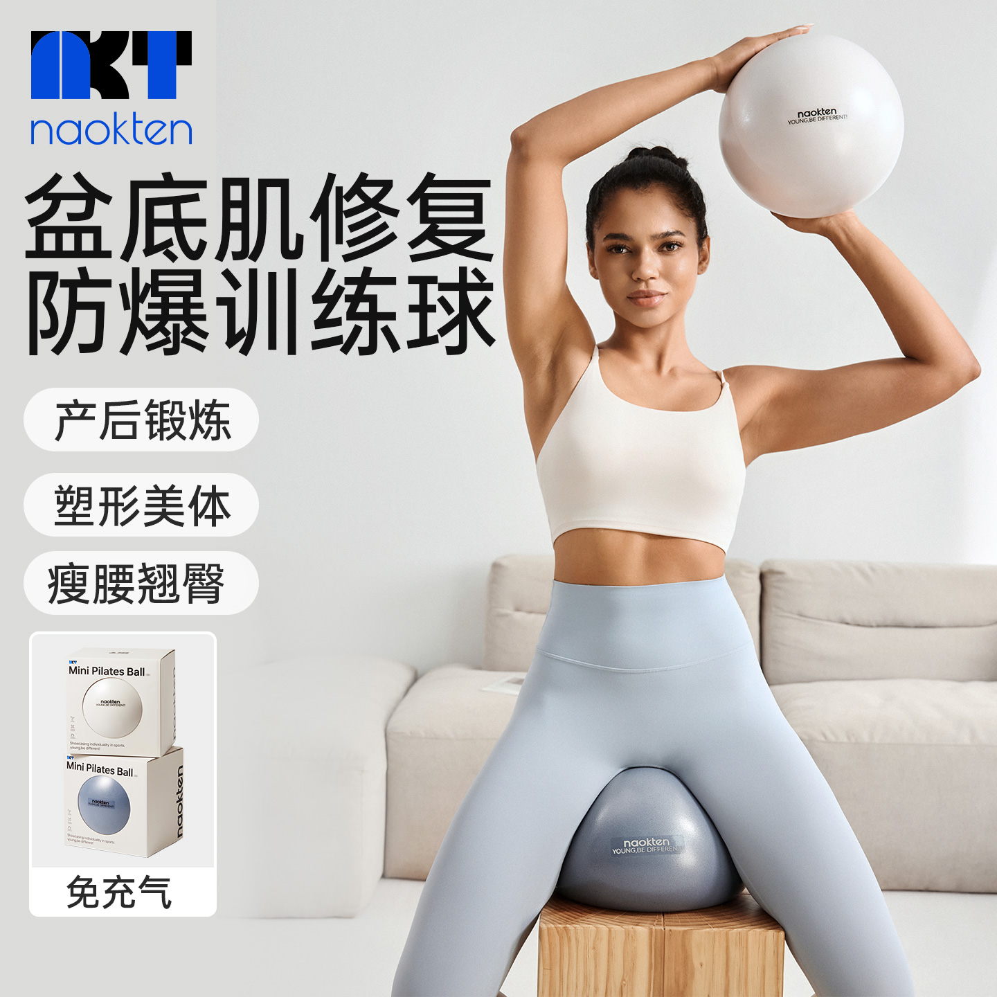 瑜伽球普拉提小球盆底肌训练专用