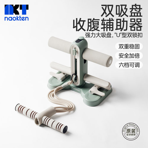 仰卧起坐辅助器固定脚器瘦肚子
