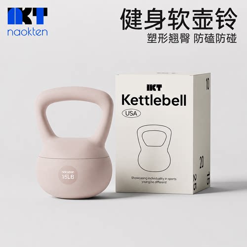 naokten6kg壶铃安全环保塑形翘臀