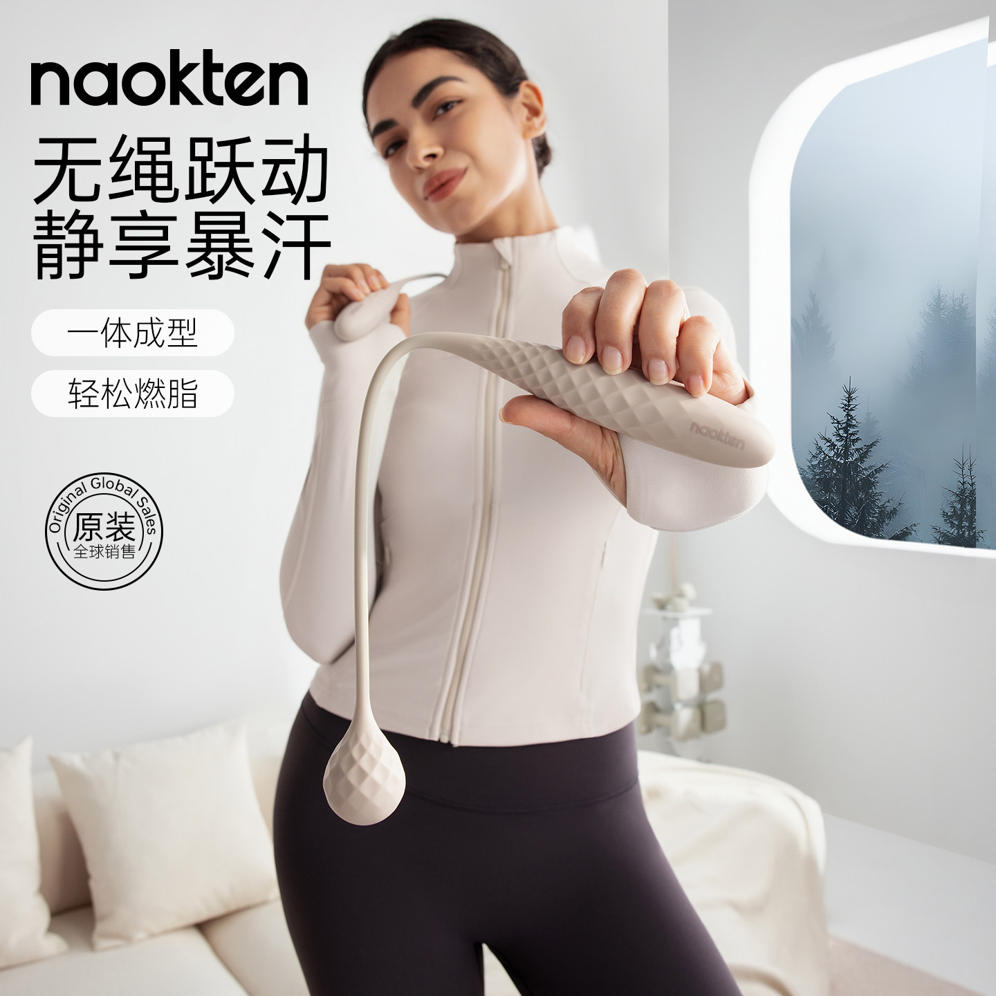 naokten无绳跳绳减肥燃脂静音绳子成人健身运动神器跳绳硅胶跳绳