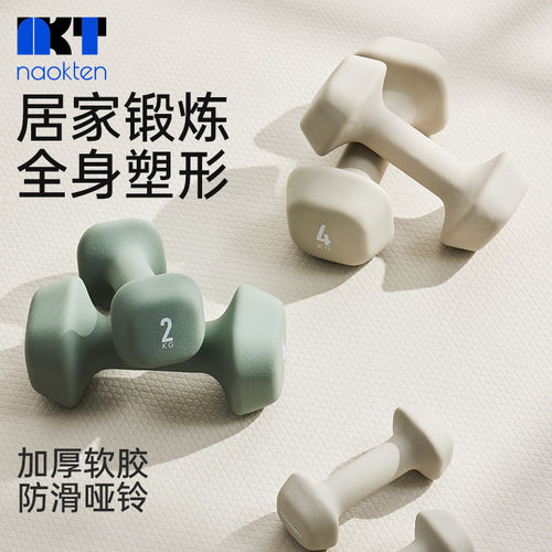 naokten哑铃实心铁铸软膜护手