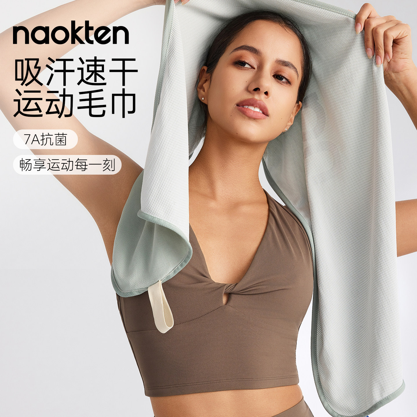 naokten冷感运动毛巾速干吸汗健身擦汗巾男女跑步羽毛球凉感降温