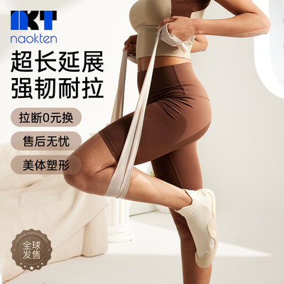 naokten瑜伽弹力带开肩美背健身