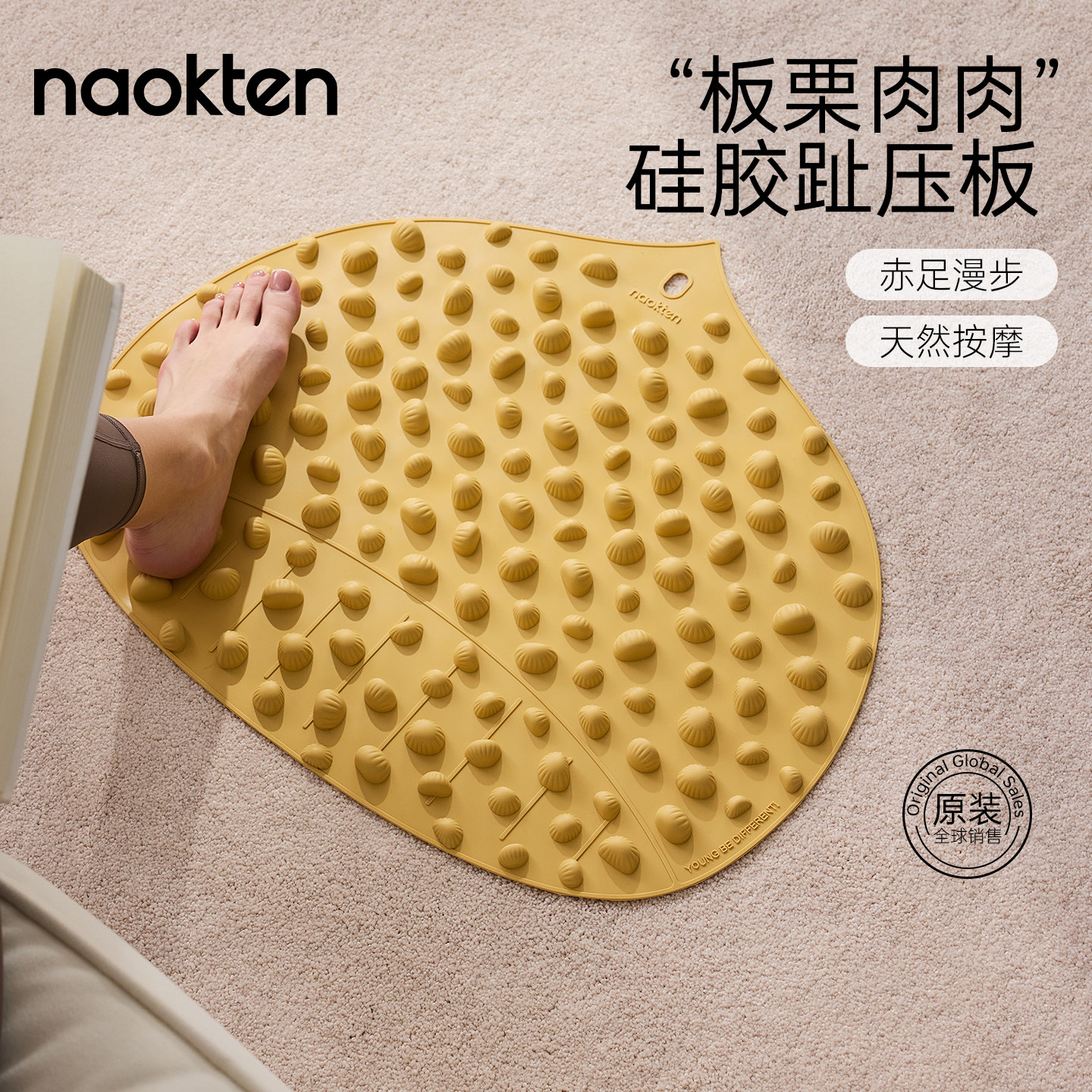 加厚硅胶板栗足底指压按摩垫图片