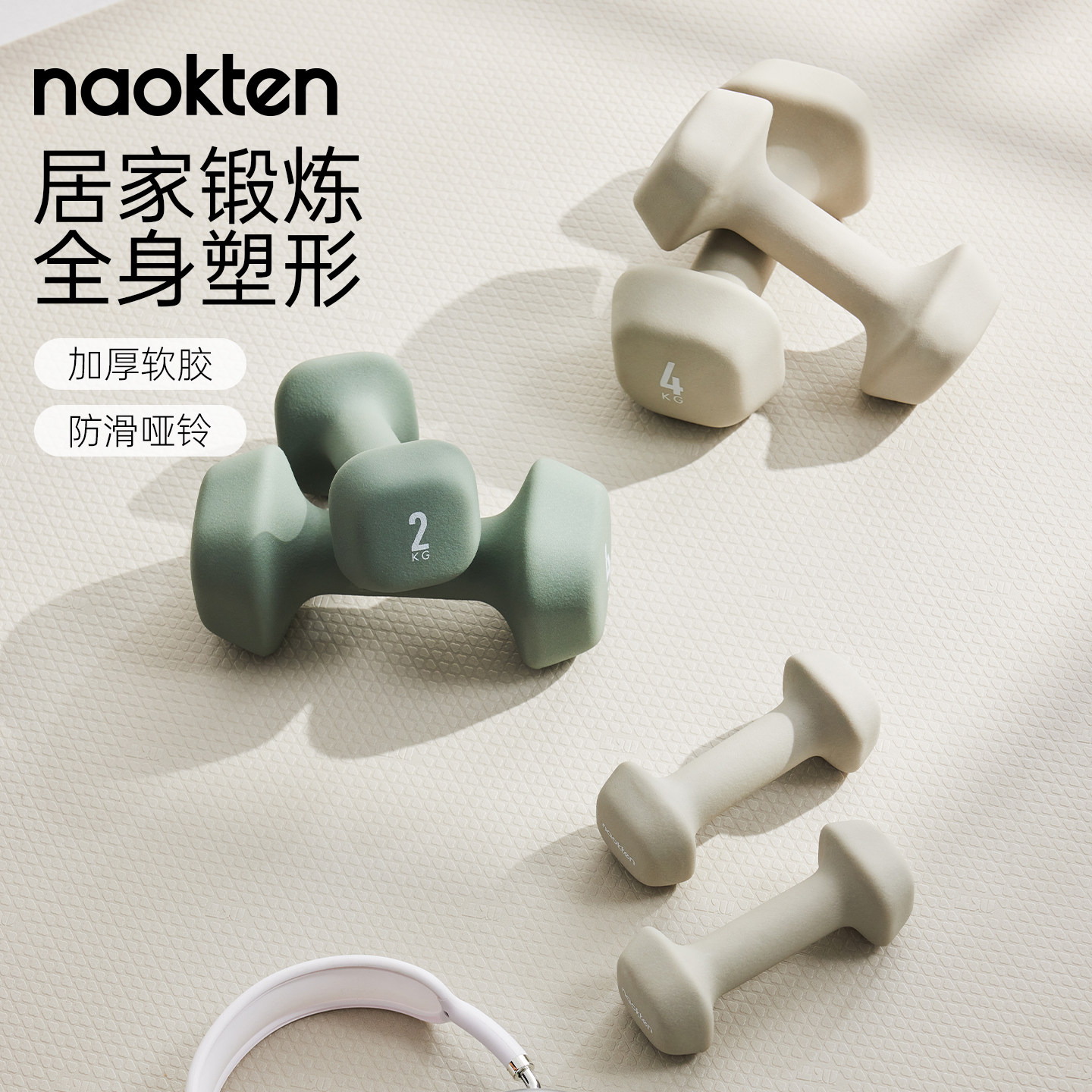 naokten哑铃实心铁铸软膜护手