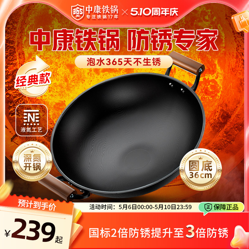 中康铁锅炒菜锅精铁无涂层老式双耳圆底炒锅防锈大炖锅燃气灶适用