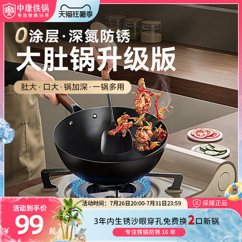 中康大肚锅升级版铁锅不粘锅