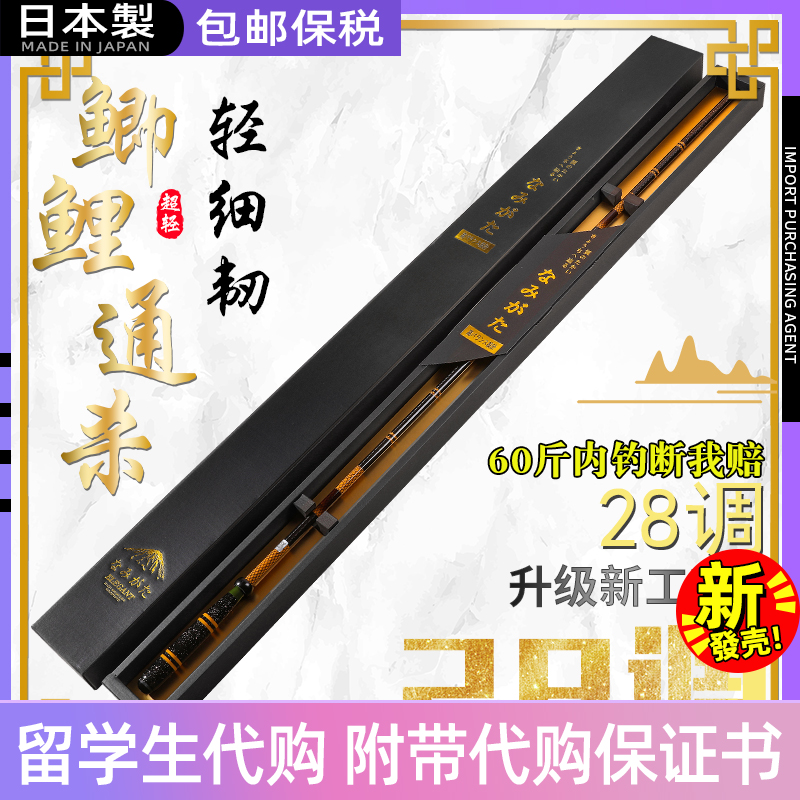名伦旗舰香港原装进口鲫鱼竿28调极细碳素钓鱼竿超轻硬鲤鲫台钓竿
