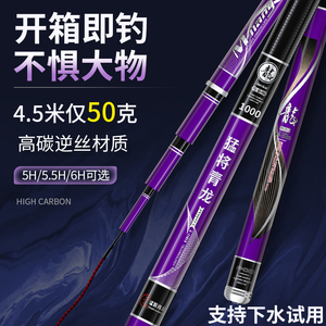香港名伦鱼竿猛将青龙鱼竿手竿超轻超硬钓鱼套装黑坑台钓竿品牌鲢