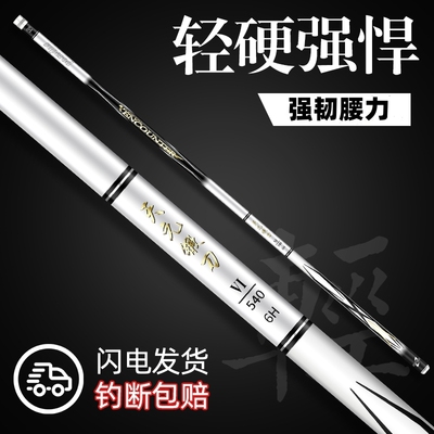 名伦香港旗舰店天元锻刀鱼竿钓鱼竿手杆超轻超硬19调台钓竿7.2轻