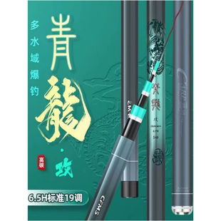 名伦鱼竿名伦青龙攻十大名牌鱼竿鲫鲤鱼高碳超轻超硬台钓竿手杆