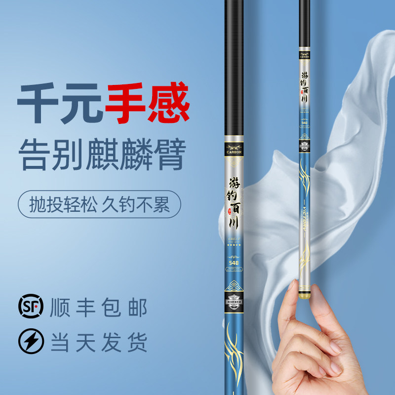 香港名伦鱼竿劲战鲤钓鱼竿手竿超轻超硬19调综合鲫鱼竿大物台钓竿