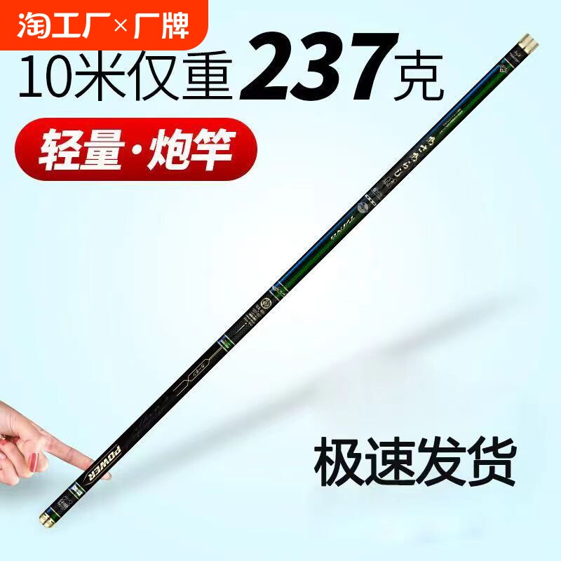 名伦鱼竿旗舰钓鱼竿碳素超轻超硬8/10/11/12/13/15米传统长钓鱼竿