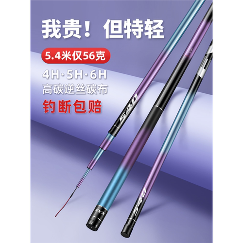名伦旗舰本弓一味鲫鲤综合杆鱼竿手竿大物手杆ex max vix 六鱼带