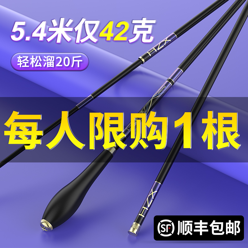 名伦鱼竿钓鱼竿手杆超轻超硬超细鲫鱼竿十大台钓竿香港碳素28调37