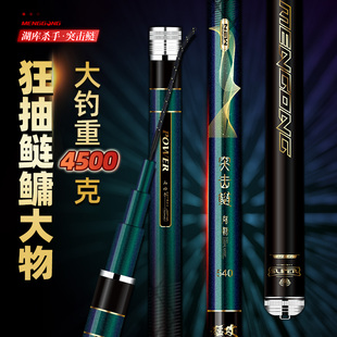 名伦鱼竿旗舰突击鲢钓鲢鳙专用鱼竿手杆超轻超硬 轻量大物竿 钓鱼