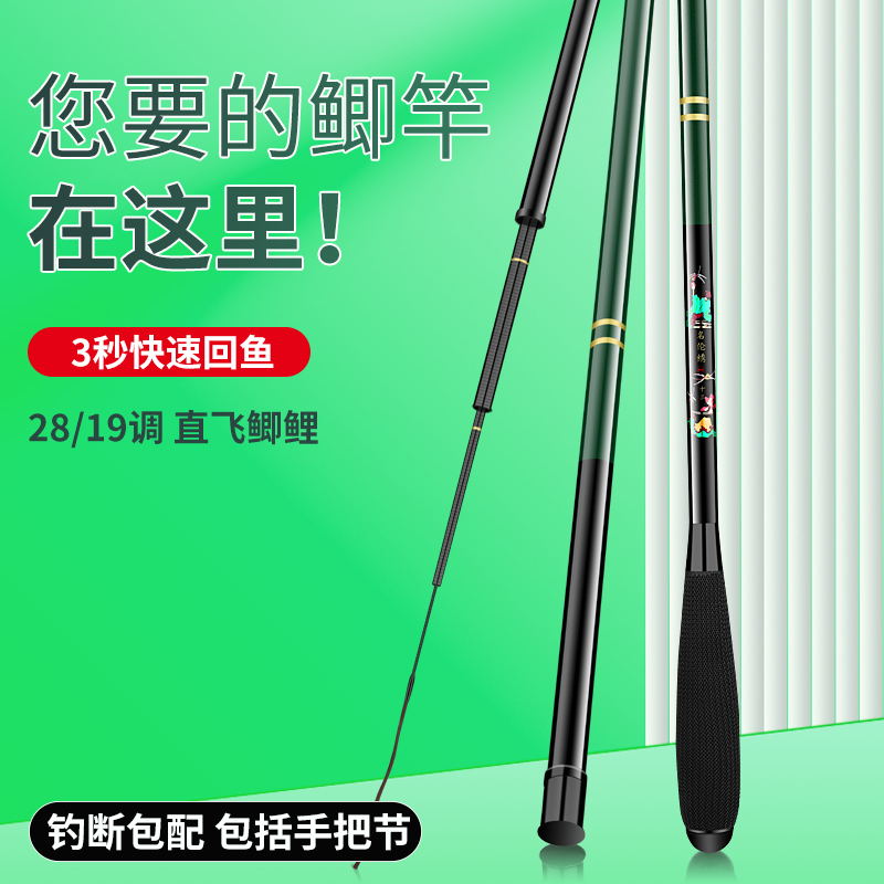 名伦香港旗舰店名伦绣鲫鱼竿超硬超轻超细台钓竿19调野钓小综合碳